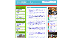 Desktop Screenshot of jp-ca.org